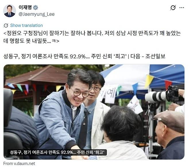 ⓒ 이재명 대통령 엑스 캡처