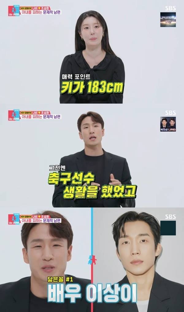 ▲ 출처| SBS '동상이몽2-너는 내 운명' 캡처