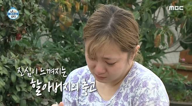 박나래. 사진 | MBC ‘나 혼자 산다’ 방송화면