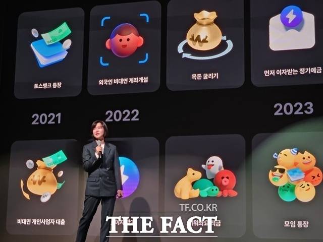 토스뱅크가 '외화통장'을 앞세워 외환 고객 모으기에 속도를 내고 있다. 사진은 이은미 토스뱅크 대표가 지난 4월 16일 오전 여의도 페어몬트 호텔에서 기자간담회를 열고 '미래를 위한 준비를 마친 은행'임을 선언한 모습. /여의도=이선영 기자