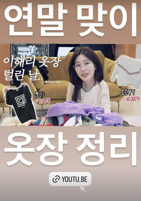 /사진=다비치 이해리 SNS