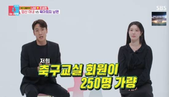 SBS 예능 프로그램 '동상이몽2 - 너는 내 운명' 조성환 나비 방송화면 캡처