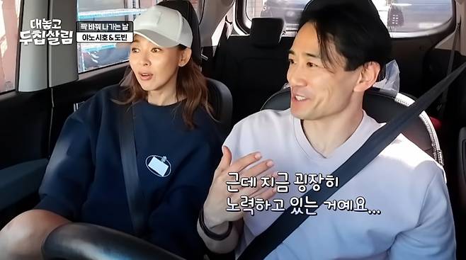 사진=JTBC '대놓고 두 집 살림'