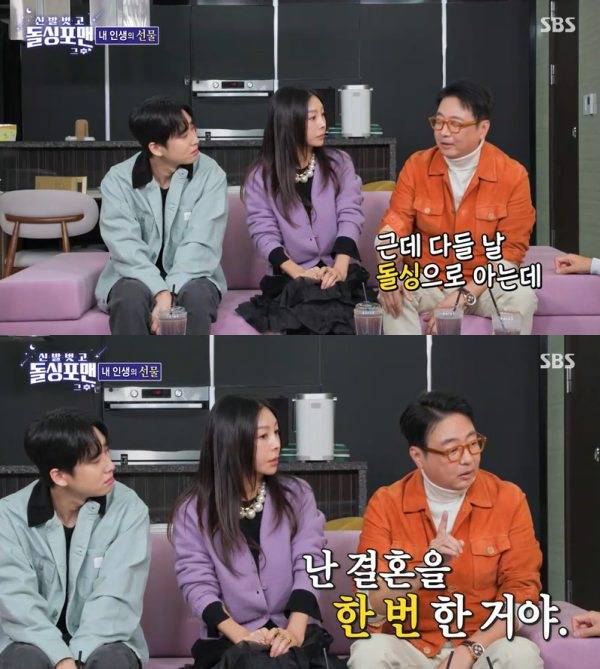 ⓒSBS '신발벗고 돌싱포맨'