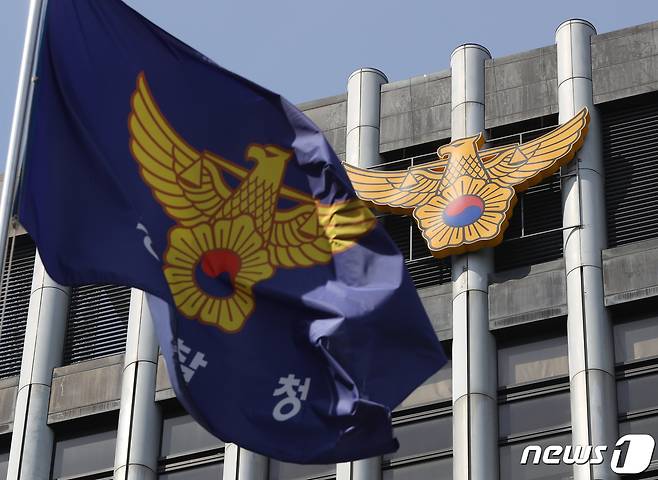 서울 서대문구 경찰청 전경