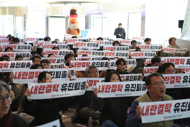 전국언론노동조합 YTN지부는 5일 서울 마포구 YTN 사옥 로비에서 ‘유진 즉시퇴출! YTN 정상화! 임단협 승리!’ 결의대회를 열었다. 사진은 이날 “내란결탁 유진퇴출” 구호를 외치고 있는 YTN 조합원들 모습. /언론노조 YTN지부 제공