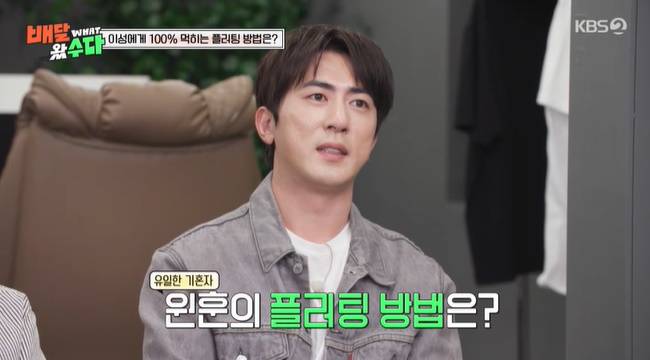 사진=KBS 2TV ‘배달왔수다’ 캡처