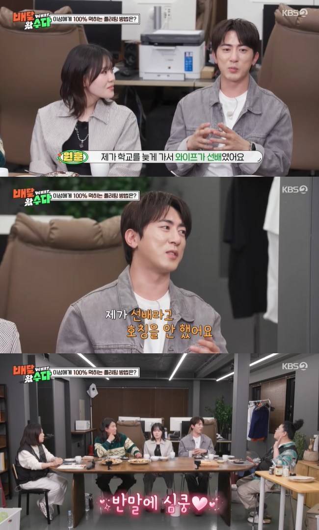 사진=KBS 2TV ‘배달왔수다’ 캡처