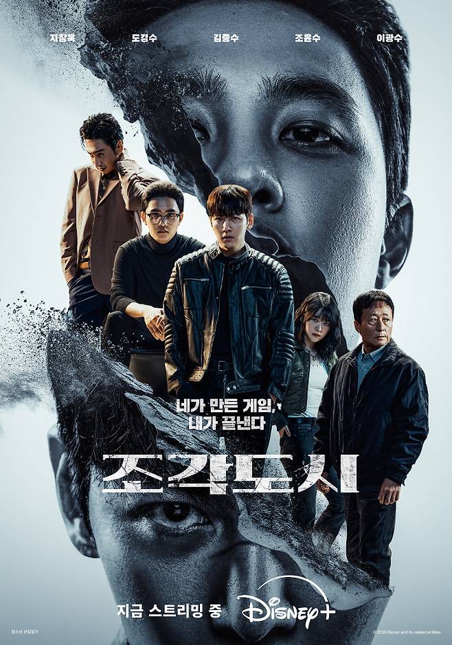 월트디즈니 컴퍼니 코리아 제공