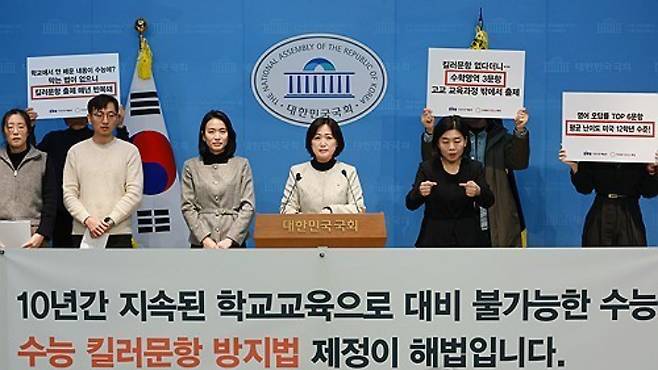 수능 수학·영어 교육과정 준수 여부 분석결과 발표 기자회견. 연합뉴스