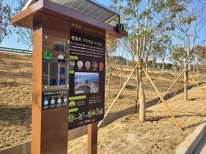 관음포 기후대응 도시숲 ⓒ남해군 제공