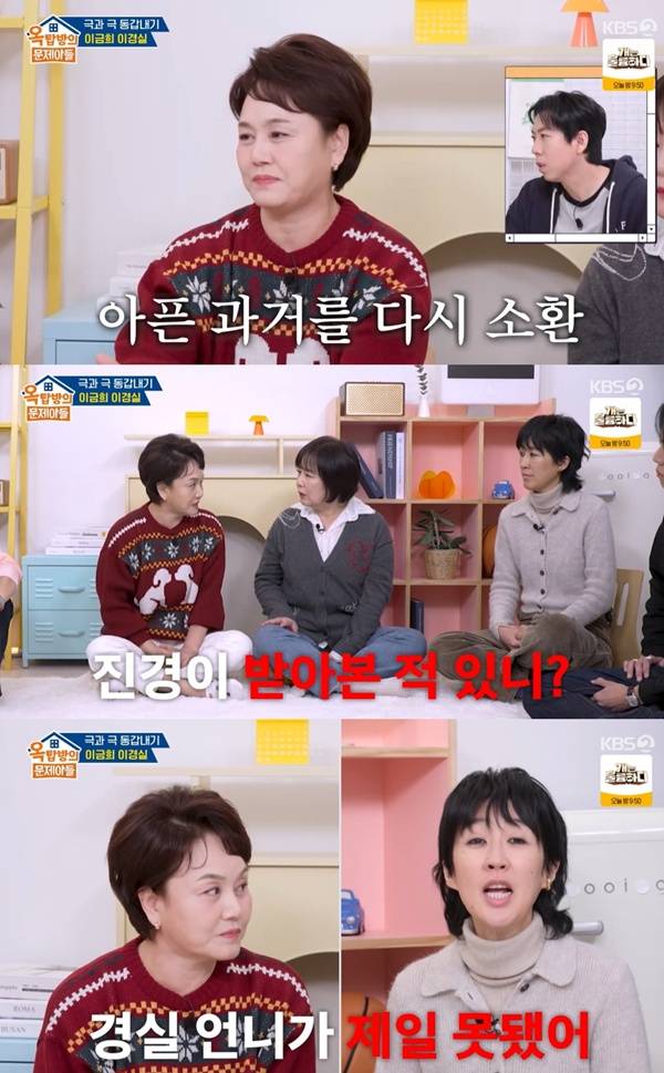 옥탑방의 문제아들 이경실 홍진경 / 사진=KBS2 캡처