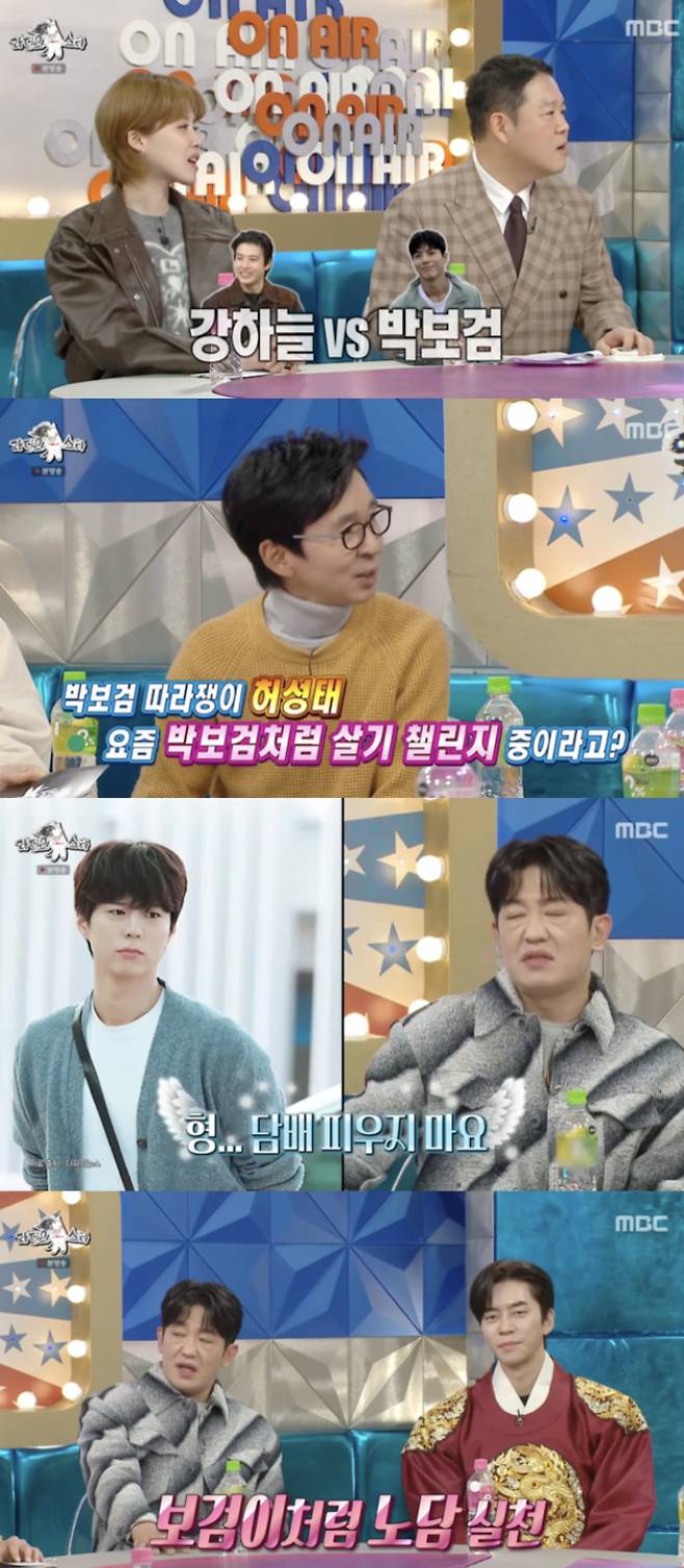 /사진='라디오스타' 방송화면 캡쳐