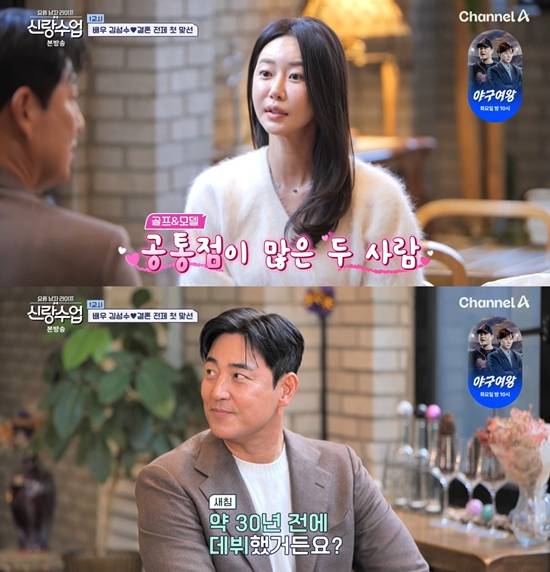 채널A '요즘 남자 라이프-신랑수업'