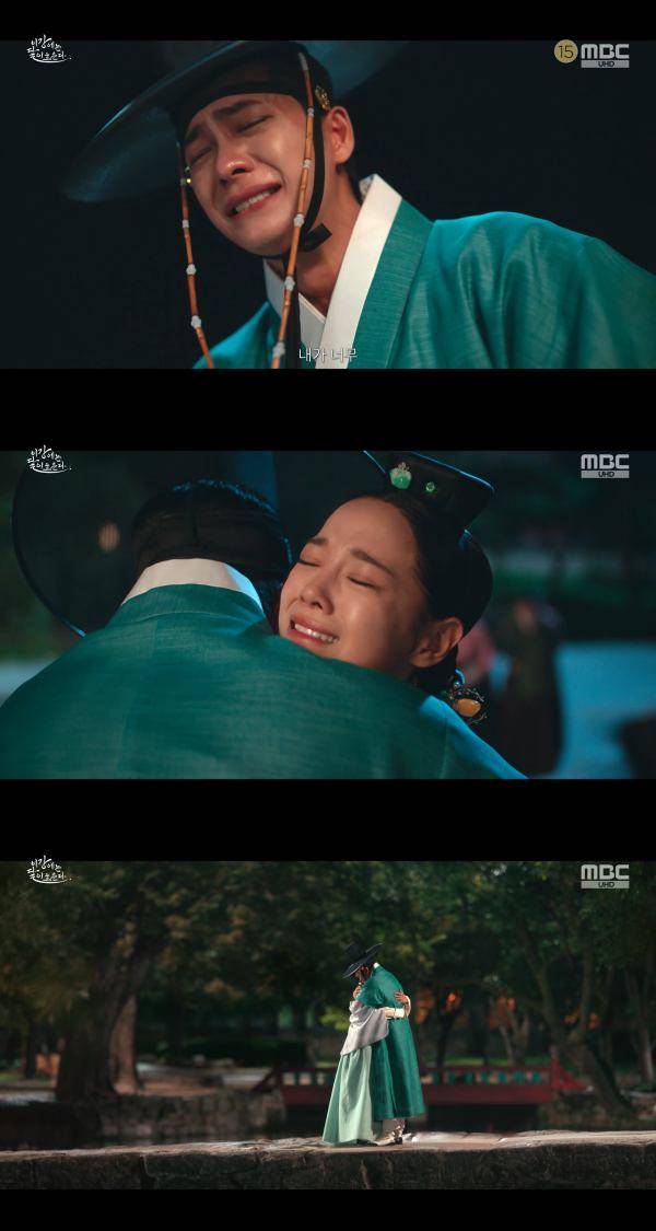 ⓒMBC '이강에는 달이 흐른다'