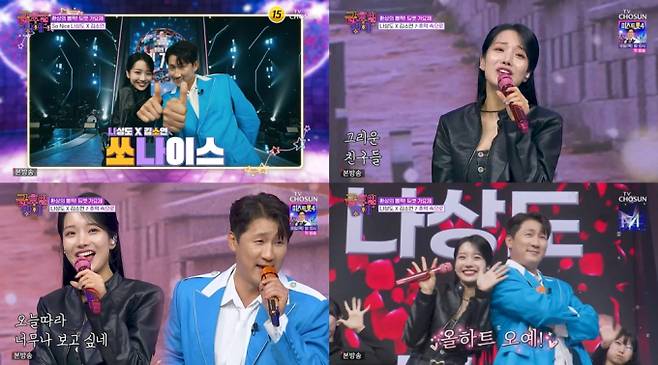 ‘금요일밤에’ 김소연, 나상도와 ‘찰떡 호흡’ (제공: TV CHOSUN)