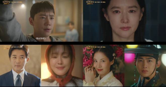 2025 KBS 연기대상 생중계 라인업 방송시간