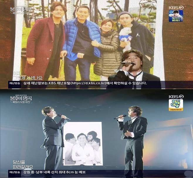 사진=KBS 방송 캡처