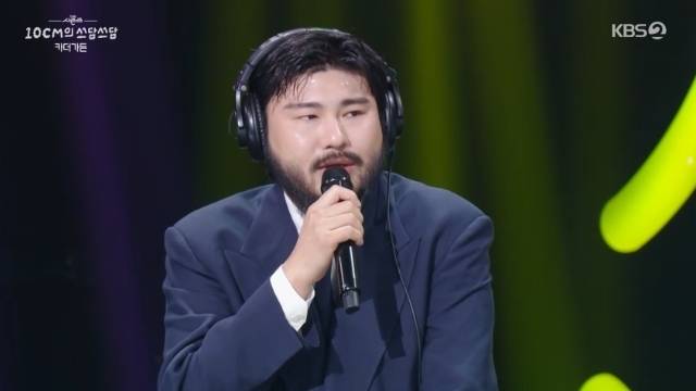 KBS 2TV ‘더 시즌즈 - 10CM의 쓰담쓰담’ 캡처