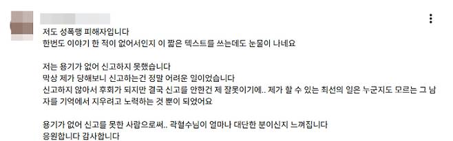 곽혈수 유튜브 캡처