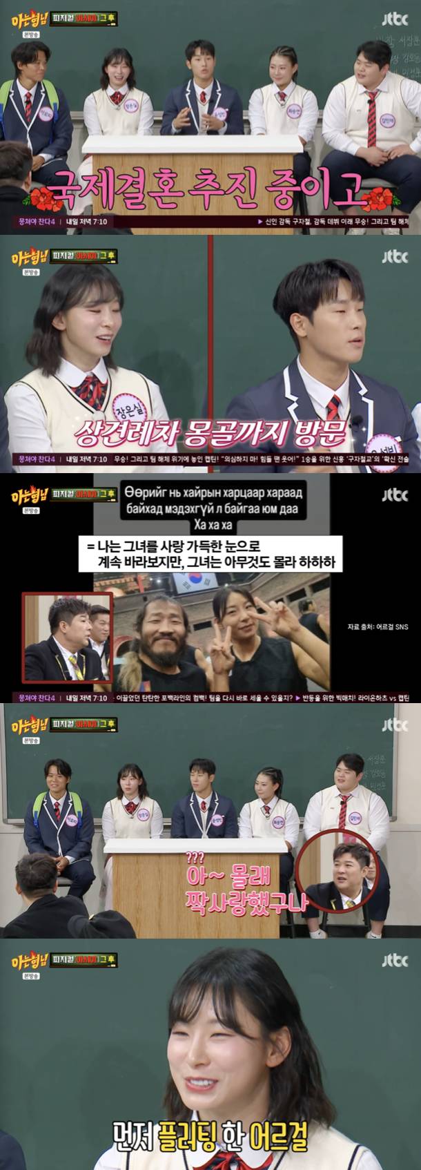 /사진='아는형님' 방송화면 캡쳐