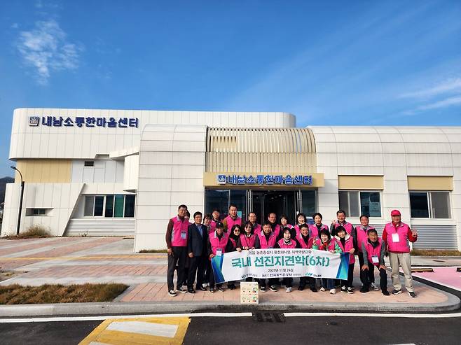 전국 지자체와 주민들이 선진지 견학을 위해 내남 소통한마음센터를 방문하고 있다. /경주시 제공