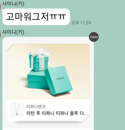 샤이니 키, 주사 이모 논란. 사진| A씨 SNS, 온라인 커뮤니티