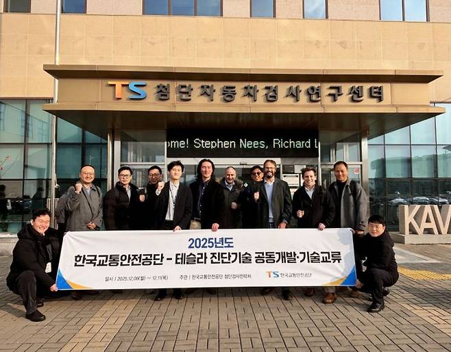 브라이언 보그스 테슬라 서비스엔지니어링 수석이사(오른쪽 네번째)와 개발팀, 교통안전공단 첨단검사전략처 직원들이 최근 테슬라 차량에 적용 가능한 검사체계와 장비를 함께 개발했다. 교통안전공단 제공