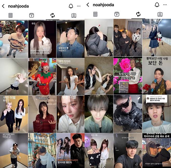 사진=노아주다 SNS.