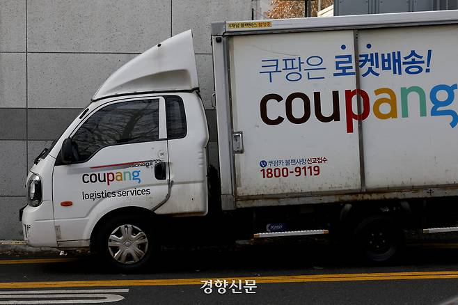 지난 12월 7일 서울 중구 쿠팡 물류센터에 주차된 쿠팡 배송차량의 모습. 문재원 기자