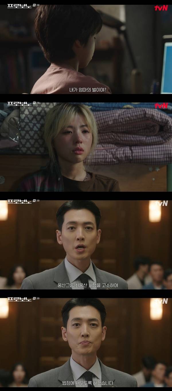 tvN 토일드라마 ‘프로보노’