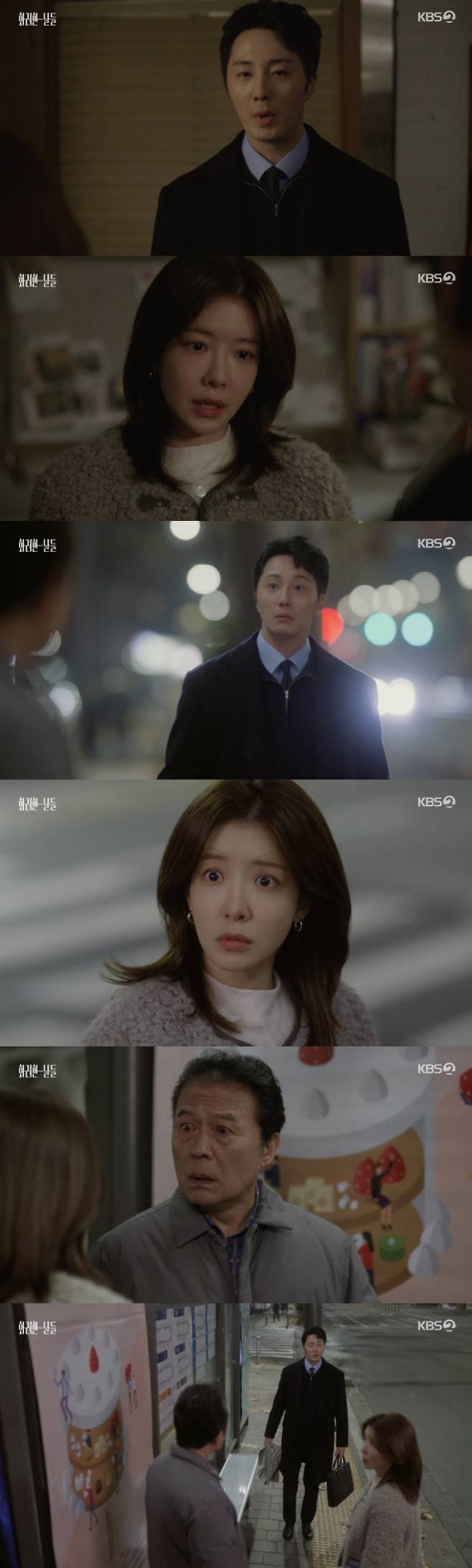 /사진='화려한 날들' 방송화면 캡쳐