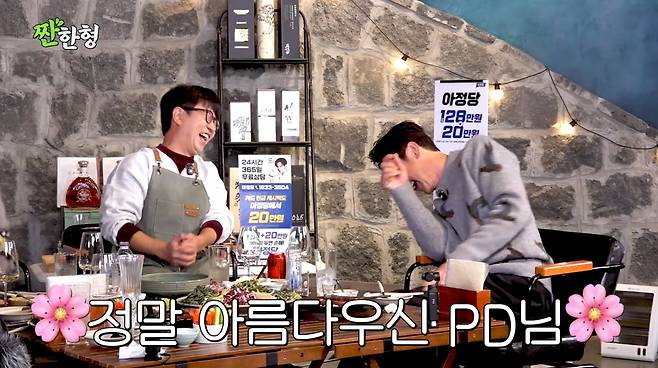 사진=유튜브 '짠한형 신동엽'