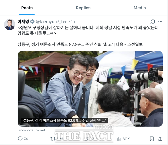 이재명 대통령이 이례적으로 현역 기초단체장인 정원오 성동구청장을 본인 SNS에서 칭찬하면서 그 배경에 관심이 쏠린다. /이 대통령 엑스(X·옛 트위터) 캡처