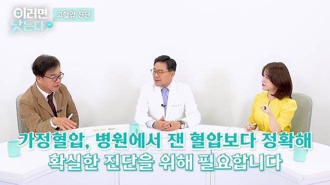/조선일보 의학·건강 유튜브 '이러면 낫는다'