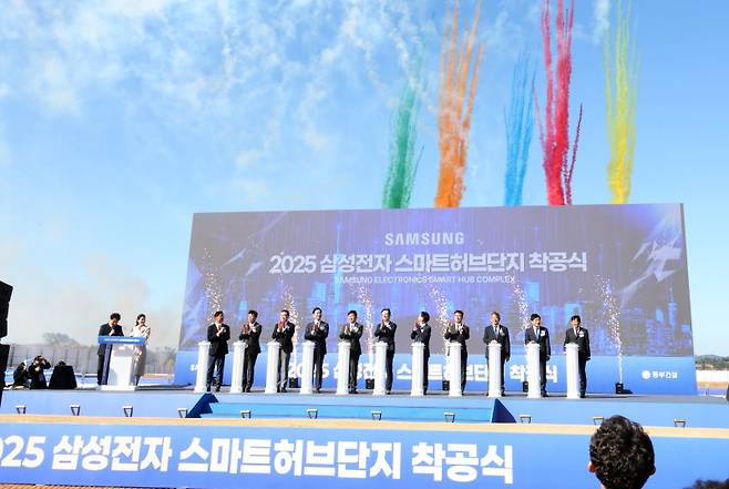 지난 11월10일 전북 고창군 고수면 신활력산업단지에서 삼성전자 스마트허브단지 착공식이 열렸다. 연합뉴스