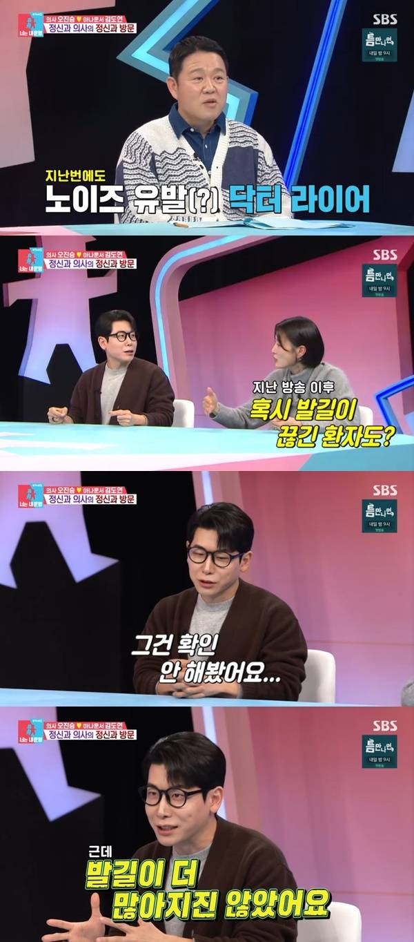 SBS ‘동상이몽2 너는 내 운명’