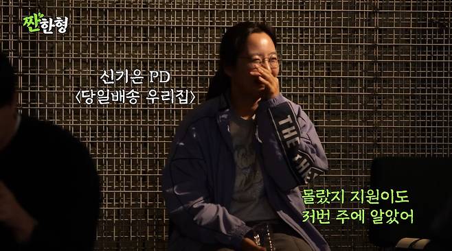 짠한형 유튜브 화면 캡처