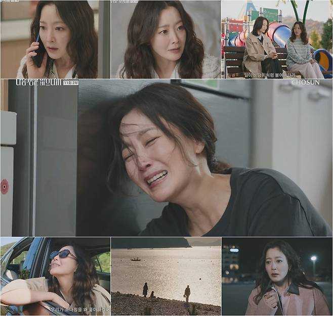 ‘다음생은 없으니까’ 사진|TV조선 방송화면 캡처