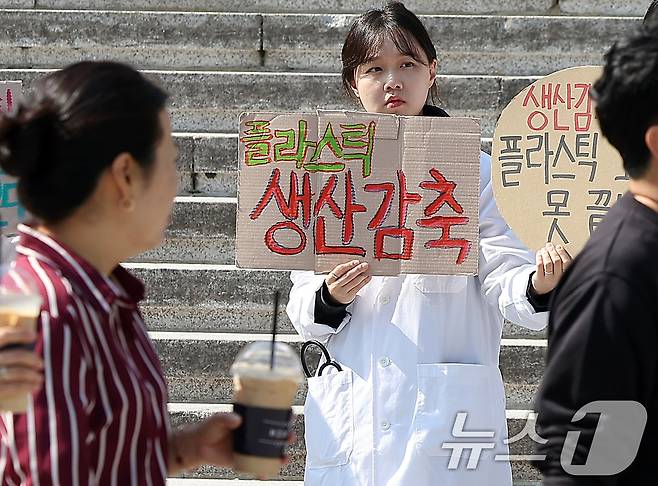 서울환경연합 회원들이 서울 광화문 세종문화회관 계단 앞에서 기자회견을 열고 한국 정부의 플라스틱 생산 감축을 위한 대책 마련을 촉구하고 있다. 2024.10.8/뉴스1 ⓒ News1 김진환 기자