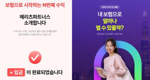 자료=메리츠 파트너스, 롯데손해보험 원더 발췌