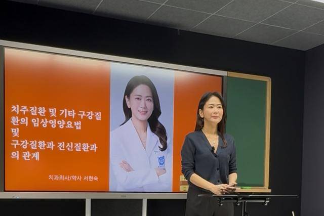 세미나, 강연 등을 통해 구강 관리의 중요성을 알리는 서 대표. 에스앤에이치메드 제공