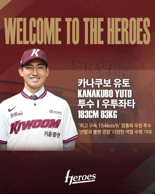 /키움 히어로즈