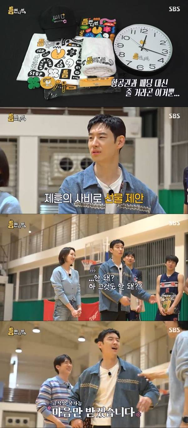 SBS ‘틈만나면’