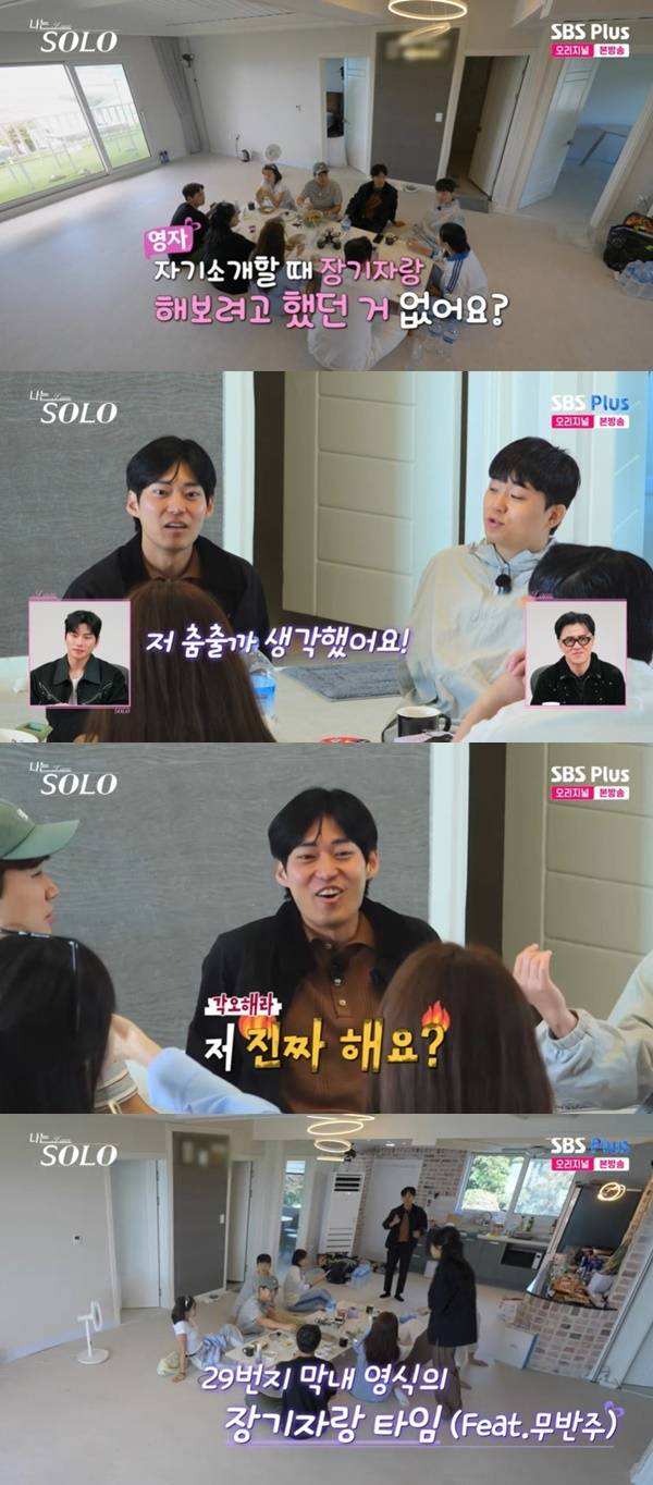 ENA, SBS Plus ‘나는 SOLO’