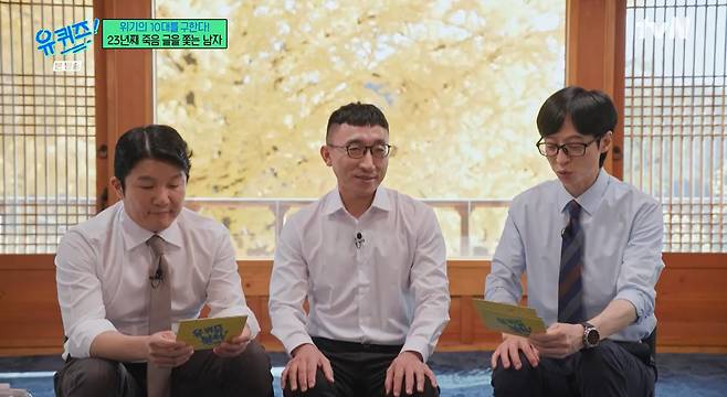tvN 방송화면
