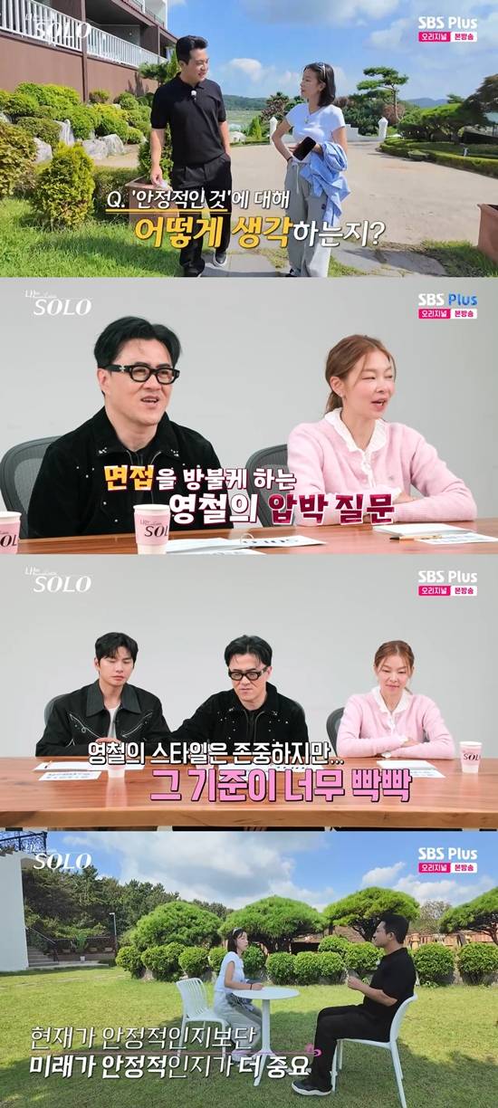 사진= ENA·SBS Plus '나는 SOLO' 방송 캡처