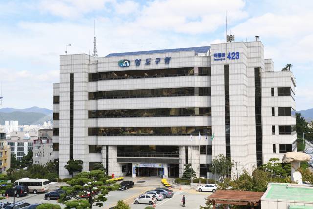 부산 영도구청 전경. 부산일보DB