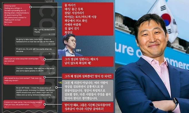 김범석 쿠팡 이사회 의장이 쿠팡 노동자 고 장덕진씨의 과로사를 은폐 축소하기 위해 직접 지시했다는 정황이 최근 드러났다. 자료 : 쿠팡