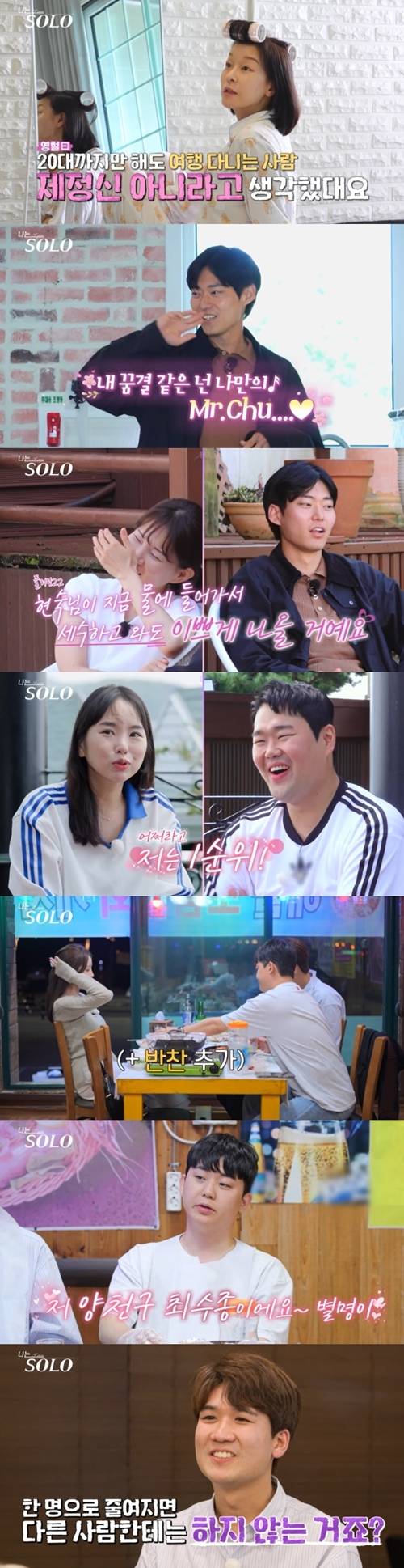 ‘나는 SOLO’(나는 솔로) 29기 영수, 광수가 ‘옥순 대첩’을 펼쳤다. 사진=나는솔로